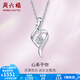 周六福（ZLF）  18k金鉆石吊墜項(xiàng)鏈女款浪漫愛(ài)心掛墜 愛(ài)心吊墜（不含鏈）