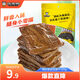 周黑鴨 鹵豆干 素食鹵味休閑零食甜辣麻辣小吃 真空小包裝120g