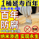 木材防腐劑防霉防蟲蛀白蟻ACQ防水涂料CCA室外木頭家具三防處理劑 1kg【水性木蠟油清漆】多效合一