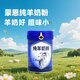 蒙恩全脂純羊奶粉 300克罐裝內蒙古產(chǎn) 兒童青少年成年人中老年人乳粉
