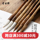 書涯軒棕竹毛筆專業(yè)款軟頭筆成人入門書法專用大中小號(hào)國(guó)畫練習(xí)毛筆 蘭亭狼毫小號(hào)【加贈(zèng)書法字帖】