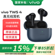 vivo TWS4真無線藍(lán)牙耳機(jī)入耳式主動(dòng)降噪x200 x90x100x60超長續(xù)航s18s17低延遲高音質(zhì)vivotws4 vivo TWS4-深海藍(lán)