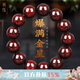 龍隱正宗小葉紫檀手串男士佛珠文玩念珠子正品檀香木轉(zhuǎn)運(yùn)珠高端情侶送 臻品爆滿星丨18mm 附證書