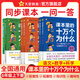 課本里的十萬(wàn)個(gè)為什么】小學(xué)圖書(shū)一年級課外閱讀同步課本二三四五六年級語(yǔ)文數學(xué)科學(xué)小學(xué)生拓展閱讀自然科學(xué)啟蒙文化常識趣味閱讀 小學(xué)六年級【全彩】 【全套5本】語(yǔ)文·上下冊+科學(xué)·上下冊+數學(xué)·上冊