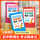 【易蓓】初中數學(xué)物理化學(xué)考點(diǎn)隨身記知識點(diǎn)手冊數理化必背公式化學(xué)方程式大全七八九年級理科知識大盤(pán)點(diǎn)中考知識點(diǎn)歸納手冊 初中【數理化】考點(diǎn)+公式