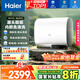 海爾（Haier）國家補貼20%雙膽扁桶電熱水器80升 BK3PRO 小魔盒鮮活水 凈膚洗AI智慧 3300W速熱免清洗鎂棒免更換