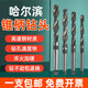 OLOEY哈爾濱錐柄鉆頭莫氏錐鉆哈工華量HSS高速鋼鉆頭擴(kuò)孔404543. 38.0