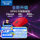 GPW二代 金剛版新升級 無線游戲鼠標(biāo) Hero2傳感器60g輕量FPS職業(yè)電競配置 GPW2狗屁王二代 紅色