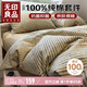 無印良品100%純棉床單三件套0.9/1.2米床單人學(xué)生宿舍被套150*200cm 秘境