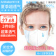 鮮行者（AirWalker）夏季超薄透氣學(xué)生防病毒口罩3D立體5-12歲防霧霾防細菌20只獨立裝