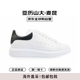 亞歷山大.麥昆（ALEXANDER MCQUEEN）厚底運(yùn)動鞋男牛皮小白鞋七夕禮物553680-WIEEN-黑尾 41
