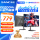 SANC盛色27英寸2K原生200Hz電競(jìng)顯示器IPS 10Bit滿血 硬件低藍(lán)光 500nit高亮度 電腦屏幕 G72Max節(jié)能版