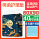 日本進(jìn)口品質(zhì)護理墊一次性隔尿墊6090尿墊老年人紙尿片護理 40片60X90-輕薄透氣型試用 1x1cm