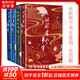 從前有個(gè)書(shū)生 北宋篇 4冊(cè) 從前有個(gè)書(shū)生 魏晉篇+大唐篇+北宋篇+南宋篇