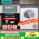 西門子（SIEMENS）新品小幸熨iQ500滾筒全自動熱泵烘干機(jī)10公斤家用干衣機(jī) 冷凝器自清潔 超大微米級濾網(wǎng) WQ55K7U00W 鉆石白-快速烘干