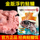 漁家傲不凡金版浮釣鰱鳙餌料野釣花白鰱大頭魚(yú)魚(yú)餌手桿鰱魚(yú)草莓味漁家傲 金版3包送小藥2瓶