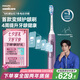 飛利浦（PHILIPS）【肖戰(zhàn)同款】電動(dòng)牙刷鉆石7系護(hù)齦刷 生日七夕情人節(jié)禮物 成人情侶款送男生/女友 HX3792/02鍛光粉