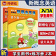 【全系列自選】新概念英語(yǔ)青少版入門(mén)級A+B教材書(shū)+練習冊 (無(wú)光盤(pán))6-8歲一二年級送音頻視頻 入門(mén)A教材+練習冊