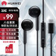 華為原裝Type-c耳機有線mate70pro mate60pro 40pro p60p50p40p30nova9 10 1180 90 100適配蘋果15MT33 黑色【type-C接口】一年全國聯(lián)