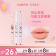 花洛莉亞（FLORTTE）怪美莉亞系 列唇線筆勾勒唇形學生裸色口紅筆日常學生送女友女神 01#尊嘟假嘟
