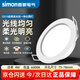 西蒙（simon）LED筒射燈客廳臥室過道嵌入式天花燈酒店商超商業(yè)照明燈具4W 6000K白光開孔75-78mm