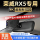 潤華年16-23-25款榮威rx5 rx5plus max專用行車記錄儀高清原廠免布線 1080P單前鏡頭不帶內存卡