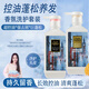 歌歌蘭妮倫敦雨 控油蓬松洗發(fā)水+護發(fā)素洗護套裝600ml*2男女通用