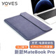 Yoves 適用華為matebook x pro電腦包pro鴻蒙版內(nèi)膽包14.2英寸保護(hù)套 黯藍(lán)色內(nèi)膽包+電源包 MateBook Pro/X Pro微絨典藏版