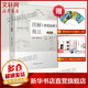 圖解 營造法原 做法 第2版 圖書