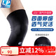LP647KM戶外保暖運(yùn)動(dòng)護(hù)膝跑步舉重排球羽毛球透氣防滑加壓護(hù)具男女M