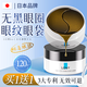 LONY日本眼膜貼眼袋提拉緊致抗皺淡化黑眼圈細紋蛇毒眼膜膠原