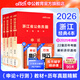 中公教育2026浙江省考公務(wù)員考試教材用書歷年真題模擬試卷題庫(kù)：（申論+行測(cè)）鄉(xiāng)鎮(zhèn)村官選調(diào)生等 申論+行測(cè)（浙江省考教材+真題）4本