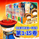 【線裝燙金】如果歷史是一群喵全套1-12-13-14-15冊肥志著兒童小學(xué)生中國歷史科普漫畫書籍 線裝如果歷史是一群喵全套15冊