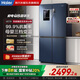 海爾（Haier）【國家補貼20%】冰箱十字四開門467升一級能效雙變頻雙循環(huán)風冷無霜超薄超大容量雙開門家用電冰箱 新一級能效丨黑金凈味丨三檔變溫丨母嬰專區(qū) 467升