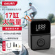 得力（deli）車(chē)載充氣泵適配小米yu7汽車(chē)打氣泵打氣筒電動(dòng)車(chē)便攜充氣數顯 【重磅新品】無(wú)線(xiàn)智能充氣泵