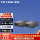 普聯(lián)（TP-LINK）千兆單模單纖光纖收發(fā)器1000M光電轉(zhuǎn)換器 TL-FC311A/B-3 千兆單模1光1電一對裝