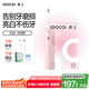 素士SOOCAS 電動(dòng)牙刷 成人美白聲波震動(dòng)牙刷禮盒 X3S粉（配云感刷頭）送女友男友七夕情人節(jié)禮物