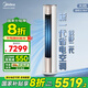 美的空調(diào)3匹立式 銳靜二代  新一級(jí)能效變頻 冷暖兩用 落地式圓柱客廳空調(diào)  智能WiFi 國(guó)家補(bǔ)貼20%空調(diào) 3匹 一級(jí)能效 銳靜二代 72VHC1II