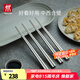 雙立人（ZWILLING）不銹鋼筷子防滑防燙不發(fā)霉酒店金屬公筷Minimale家用餐具套裝 現(xiàn)代銀 4雙