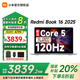 小米（MI）REDMI Book 16 2025 【國家補貼】小米筆記本電腦 輕薄本辦公本高性能英特爾酷睿 紅米筆記本 新品 Core5-220丨32+1T