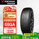 優(yōu)科豪馬橫濱輪胎 225/60R17 99H G91A 原配日產(chǎn)奇駿/風(fēng)度MX6/長安CS55