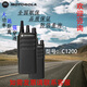 摩托羅拉原裝模擬數(shù)字公網(wǎng)對講機A2D+ A8/P338D+R7等多種大功率對講機 民用山區(qū)地下室工地物業(yè)酒店多種場地可用 摩托羅拉C1200對講機