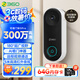 360 可視門鈴5Pro攝像頭家用監(jiān)控攝像頭智能攝像機(jī)2K智能門鈴電子貓眼無線wifi 300W超清夜視AR1C