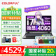 七彩虹（Colorful）補(bǔ)貼 隱星P16游戲筆記本電腦升級(jí)款隱星P16 pro 2025旗艦款5060/5070滿功耗高性能學(xué)生高刷高色域 i7-13620H 4060 16G 512G灰 16英寸