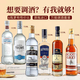 歐帥原瓶進(jìn)口洋酒威士忌伏特加白蘭地龍舌蘭朗姆酒金酒調(diào)酒基酒組合
