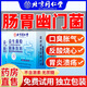 北京同仁堂幽門螺旋桿菌益生菌成人搭口臭調理腸胃腸道便秘虛弱抗幽胃脹氣 一盒20袋【調節(jié)腸道菌群胃反酸胃燒心胃灼燒特校薬】 羅伊氏乳桿菌胃熱口臭口有異味嘴巴臭難聞除口氣重