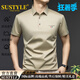 SUSTYLE高端奢侈品男裝短袖T恤男夏季高檔刺繡商務(wù)休閑polo半袖衫上衣 香檳色 XL