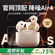 華強(qiáng)北新款【官網(wǎng)直營(yíng)正品丨降噪Air4代】 藍(lán)牙耳機(jī)真無(wú)線適用于蘋(píng)果主動(dòng)降噪半入耳式iPhone16/15Pods 【降噪全功能pods4頂配版】 【主動(dòng)降噪+空間音頻+三真電量】