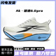AIESOCIS A.K碳速6.0Pro馬拉松跑鞋男女青少年運(yùn)動(dòng)鞋學(xué)生體考訓(xùn)練跑步鞋子 【正品保障】灰羽藍(lán)影AKA006QJ 35