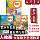 【新華書店正版】適用2025人教版小學(xué)六年級上冊語文數(shù)學(xué)英語書人教版全套3本課本語文書數(shù)學(xué)書6六年級上冊教材課本教科書六上六年級上冊語數(shù)英課本53天天練六年級上冊語數(shù)英 六年級上冊語數(shù)英